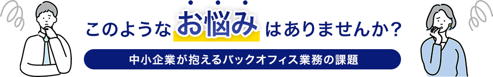 悩み事2025ヘッダー