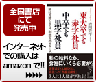 bt_amazon2_on