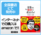 bt_amazon4_on