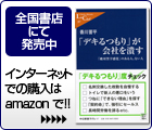 bt_amazon_on